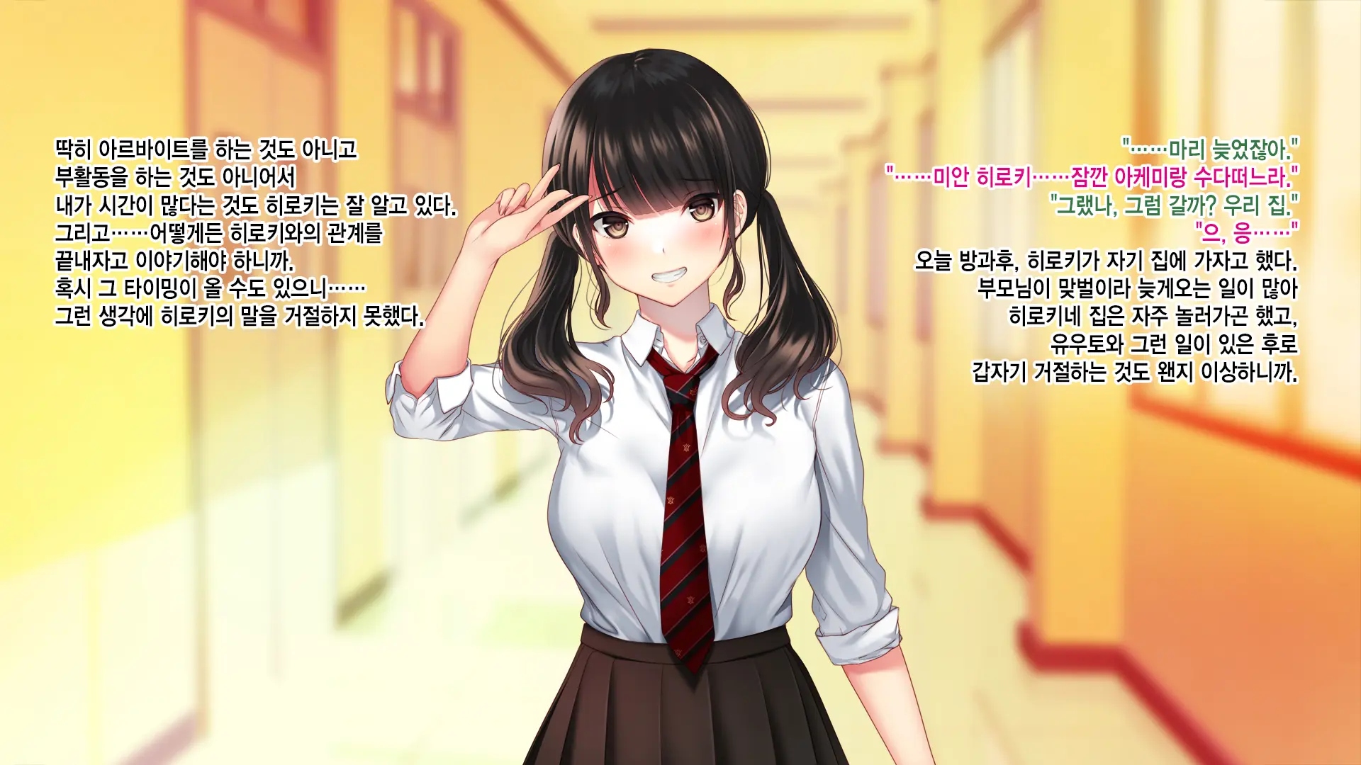 Shinyuu No Kanojo O Netoru Toki. ~Mari No Baai~ | 친구의 여친을 빼앗을 때. ~마리의 경우~